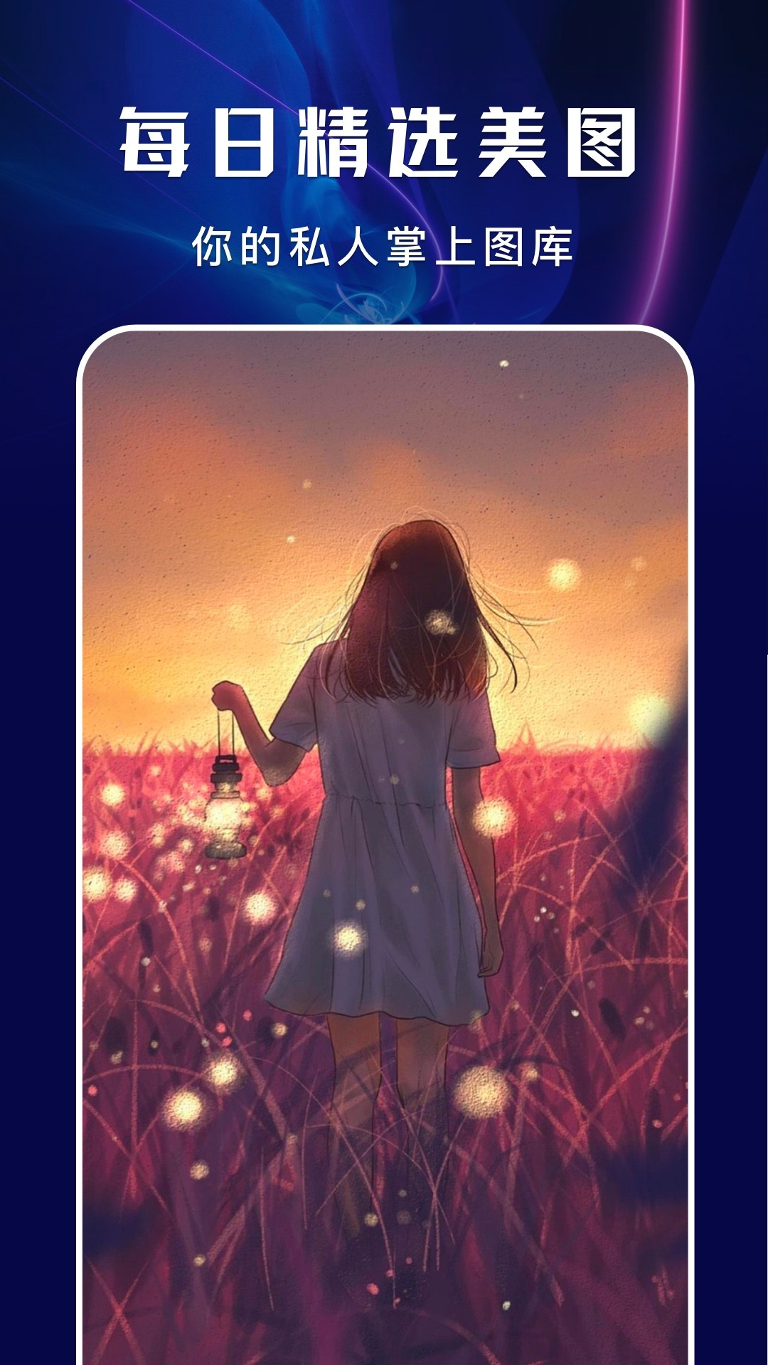 超高清壁纸秀图4