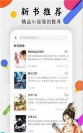 舞T小说免费版图3