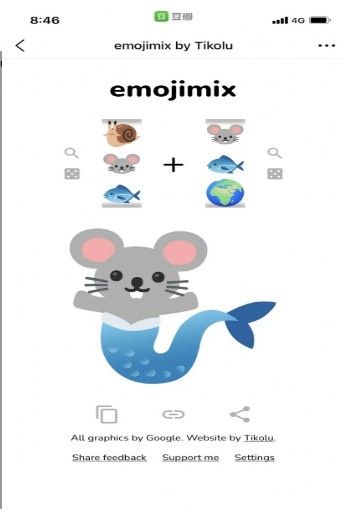 emojimix安卓官方版图3