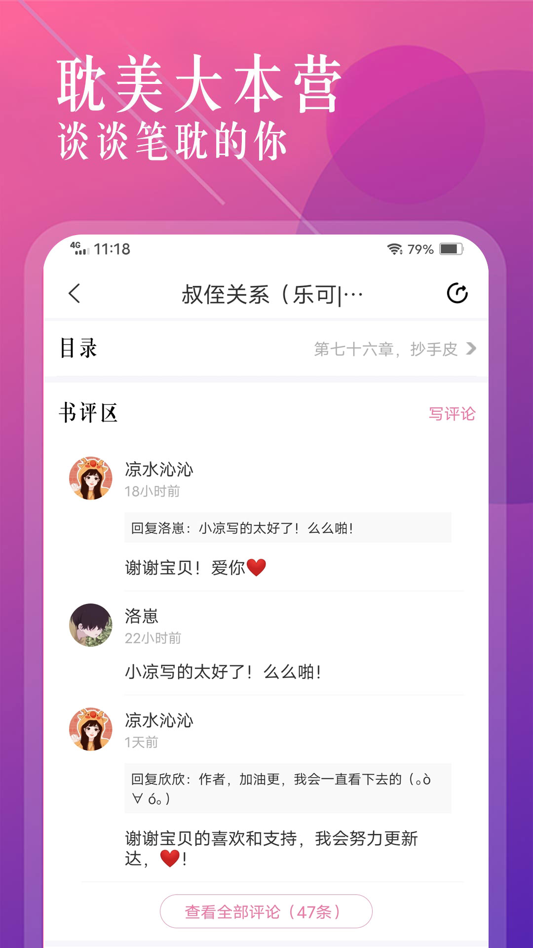 飞更小说图2