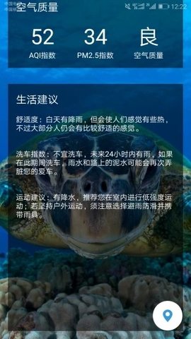 碧碧天气图1