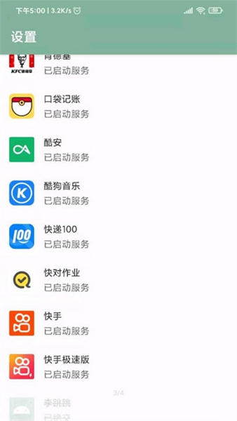 李跳跳去广告版图1