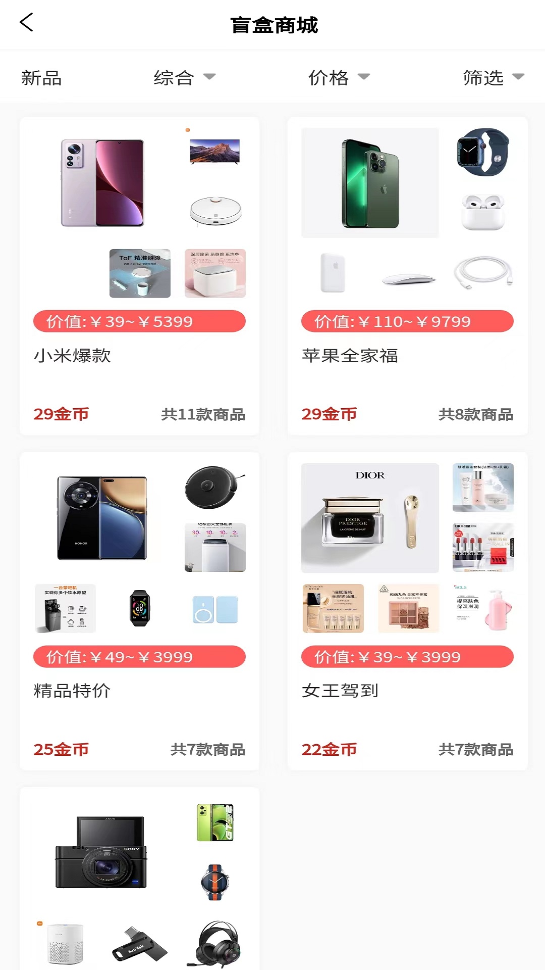 哒哒魔盒图4