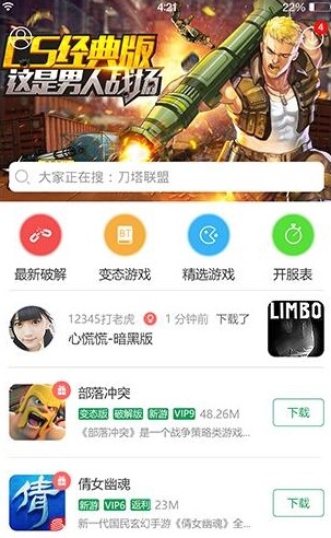 7233游戏盒旧版(4)
