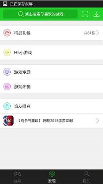 7233游戏盒旧版(3)