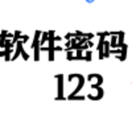 安心软件库最新版
