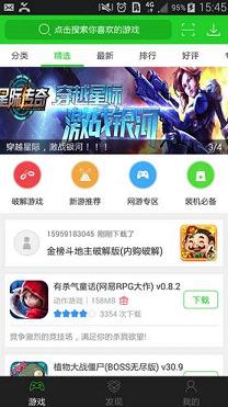 7233游戏盒老旧本(1)