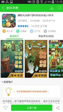 7233游戏盒老旧本(4)