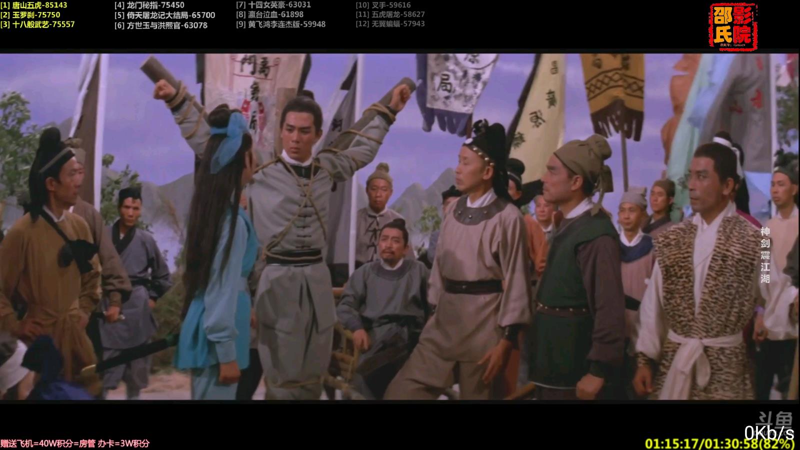 黑鸟直播锁码频道解锁版图2