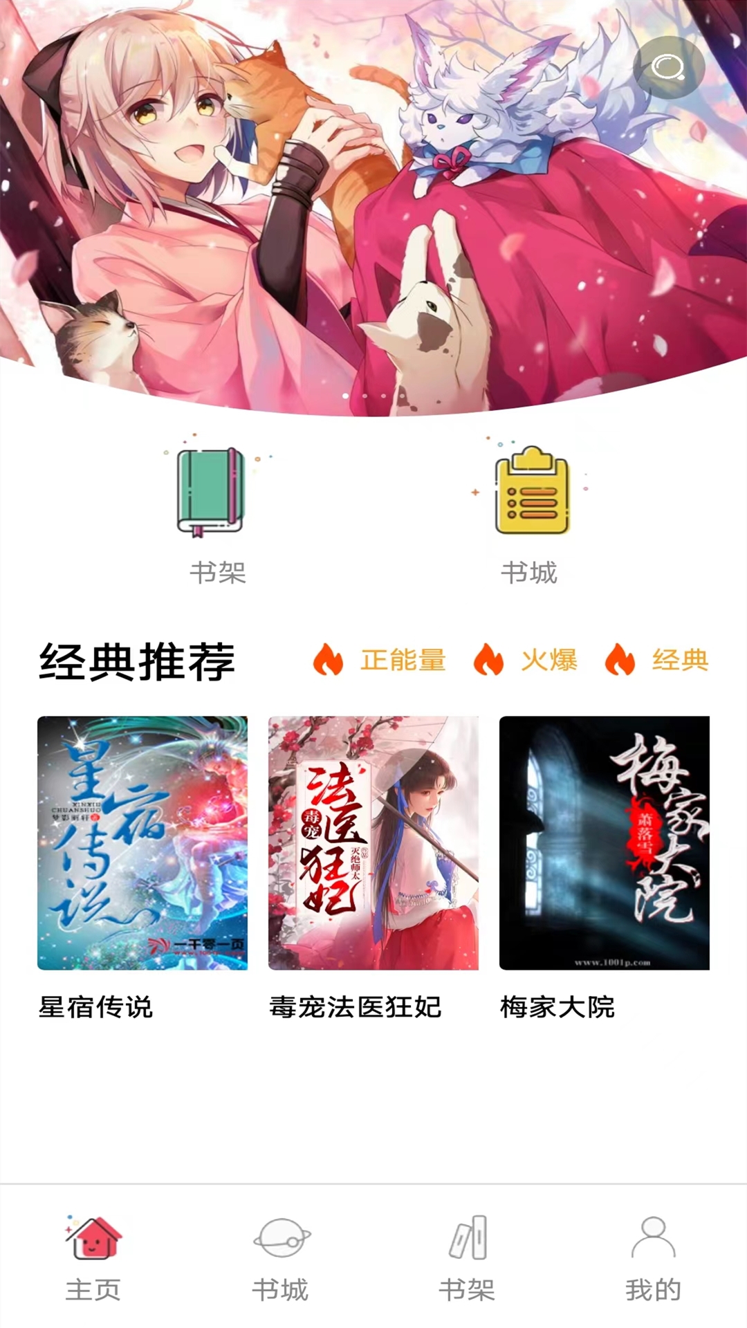 书村小说图2