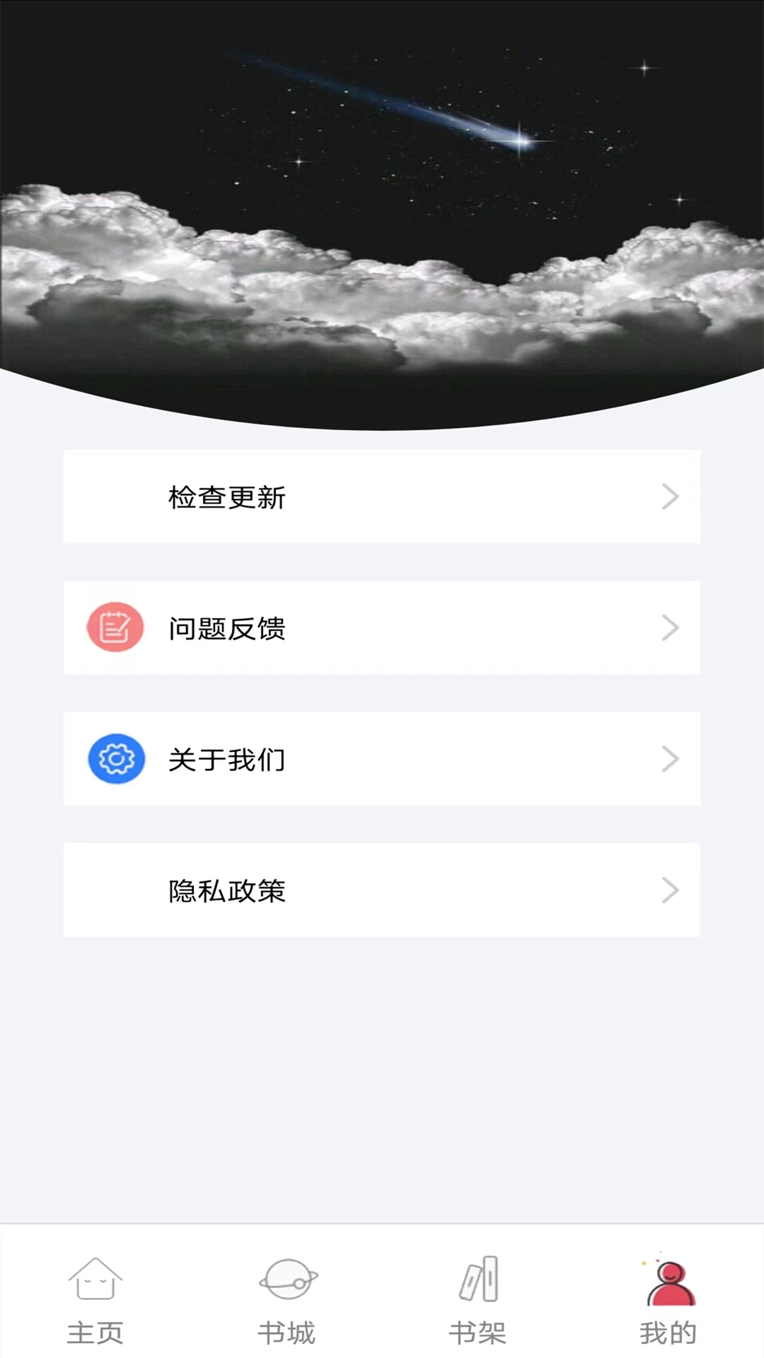 书村小说图1