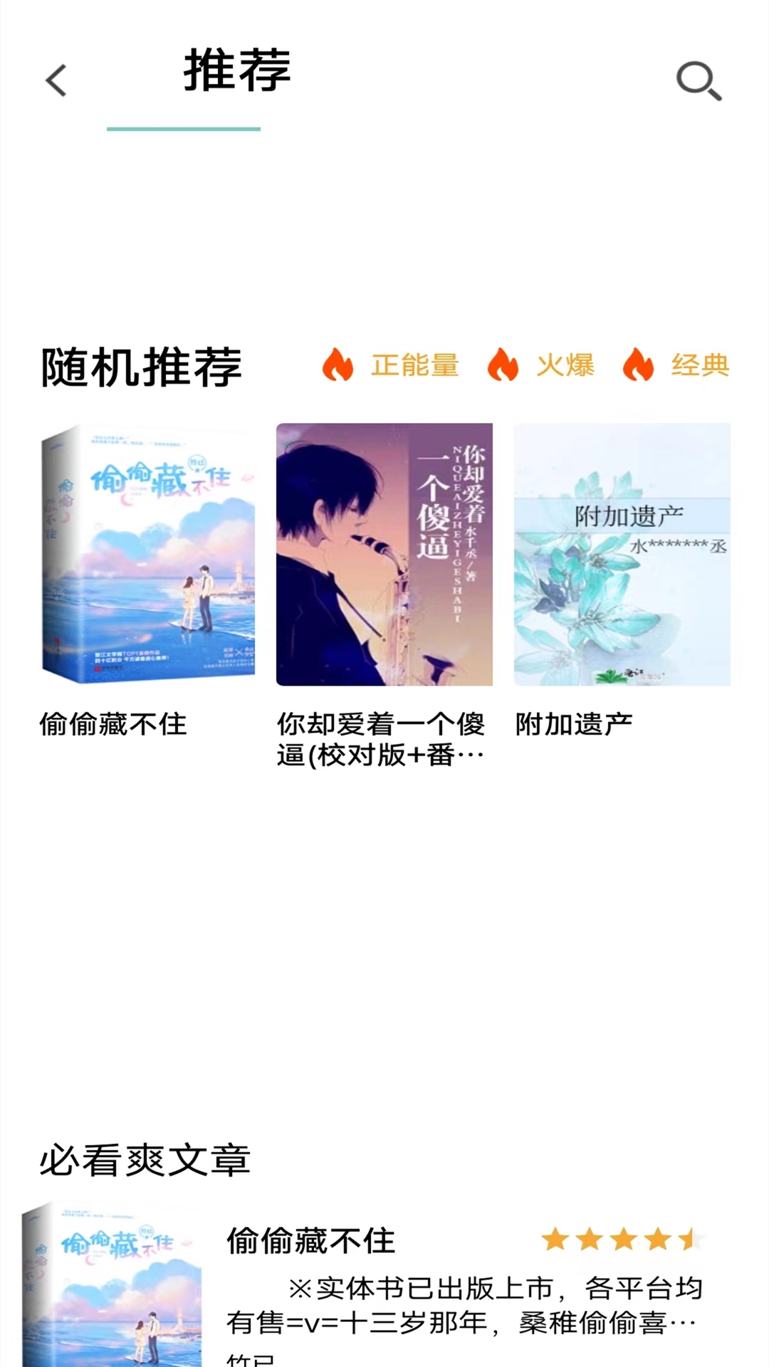 书村小说图3