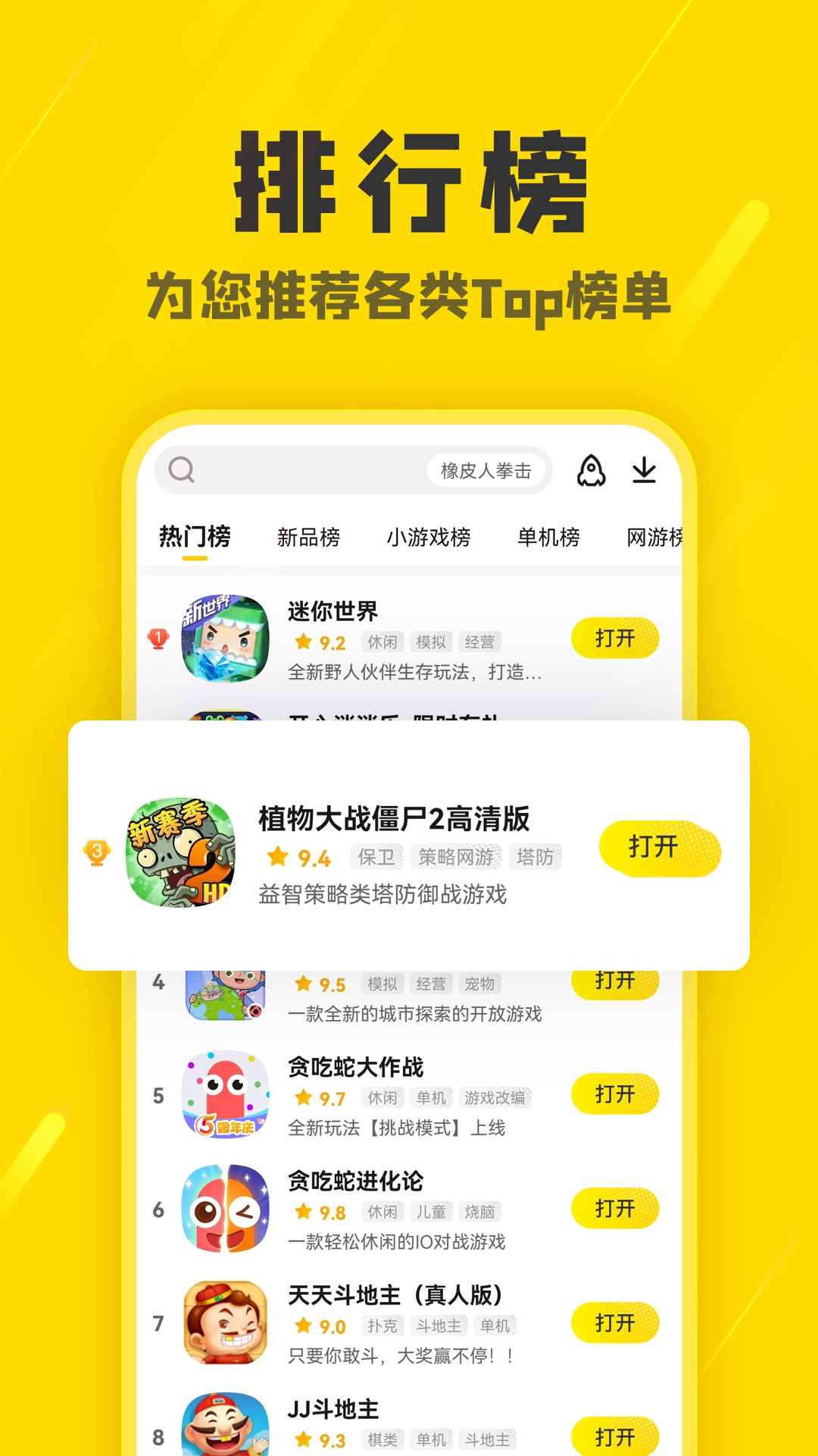 阿米游(4)
