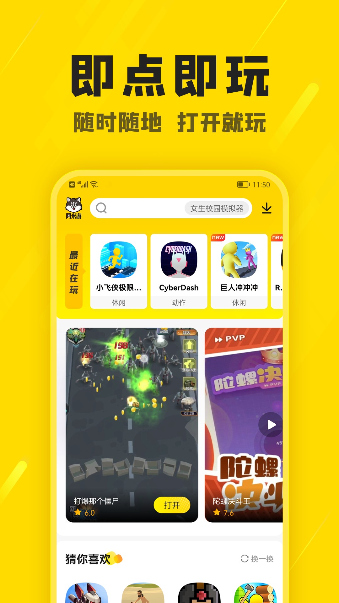 阿米游(1)