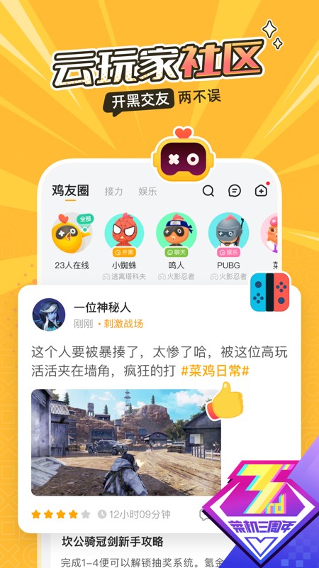菜机图3
