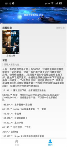 蒙面大侠电视版