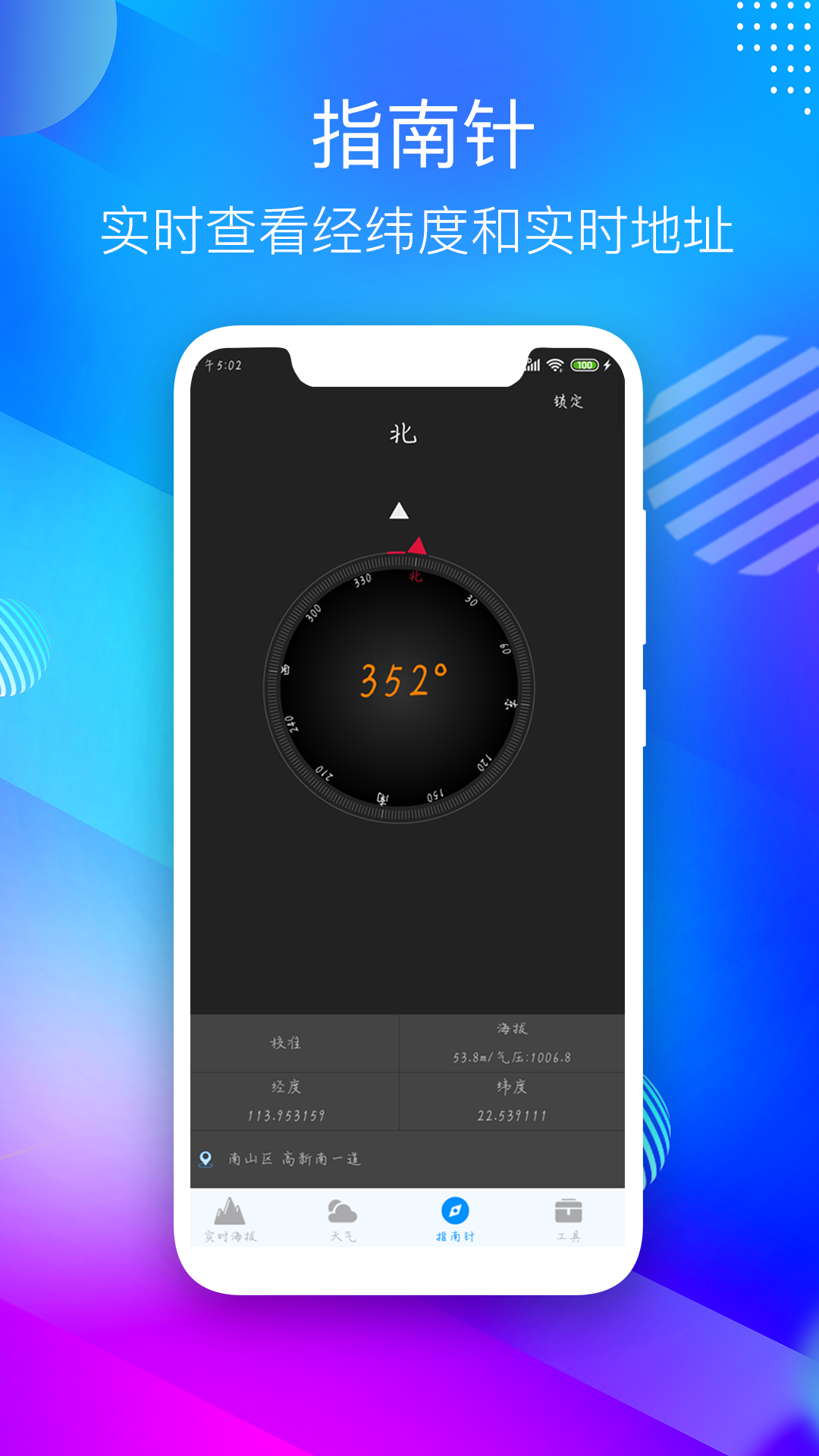 GPS海拔测量仪官方正版图2