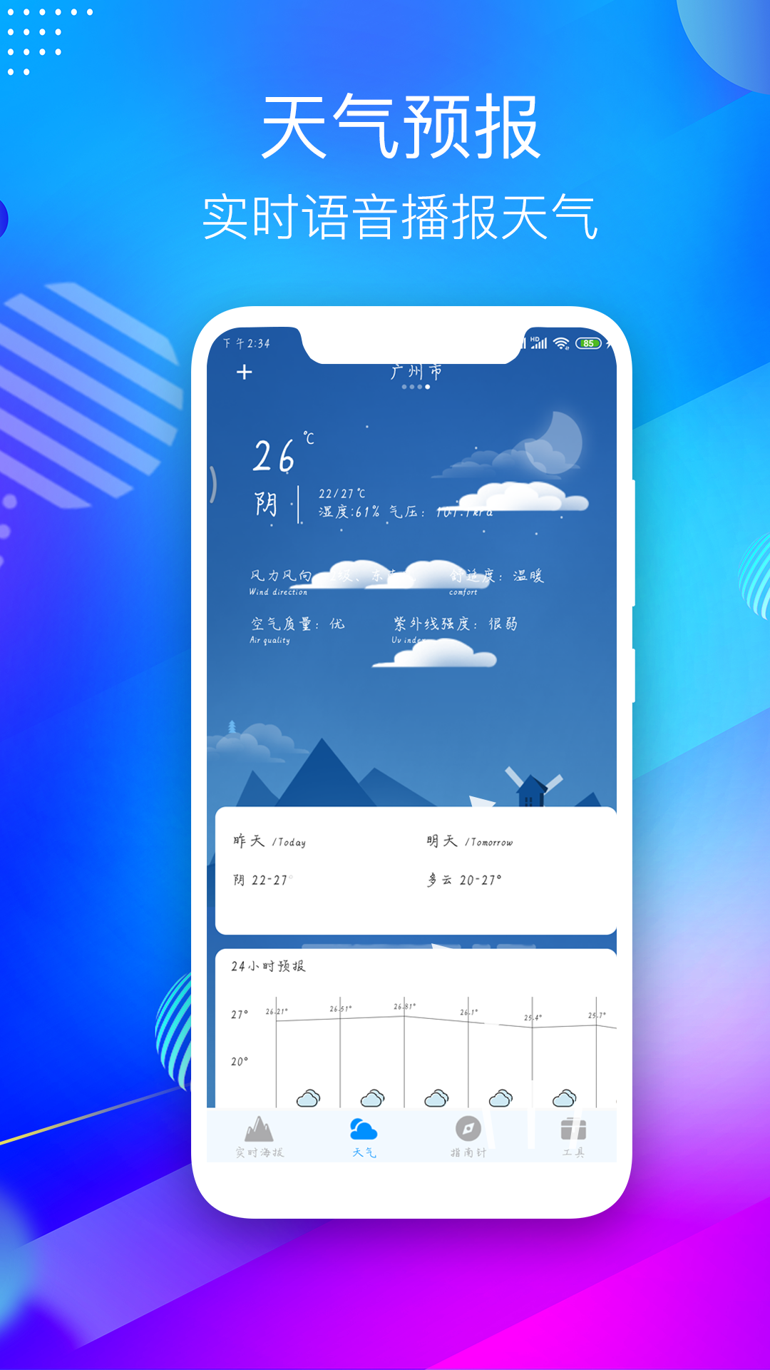 GPS海拔测量仪官方正版图3