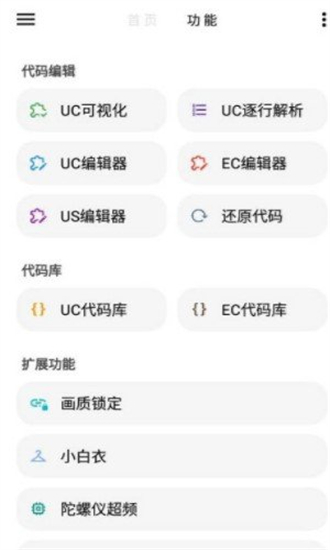 LT画质助手最新版(1)