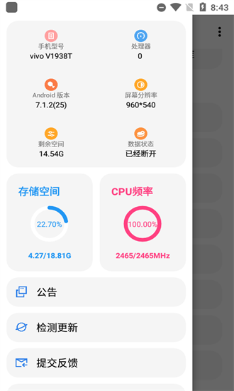 LT画质助手最新版(4)