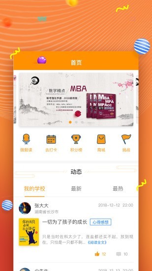 52阅读安卓直装版图4