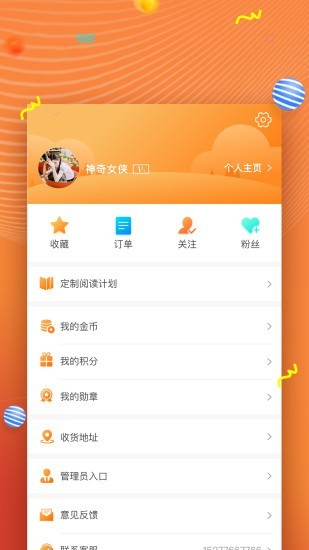 52阅读安卓直装版图3