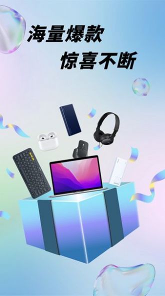 盲盒潮玩派图1