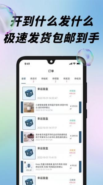 盲盒潮玩派图2