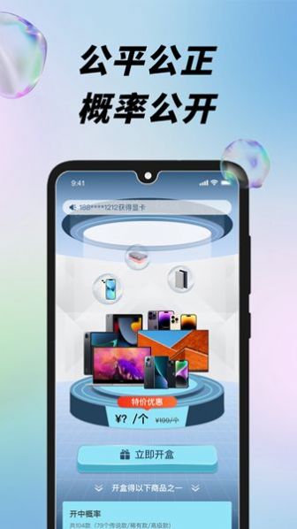 盲盒潮玩派图3