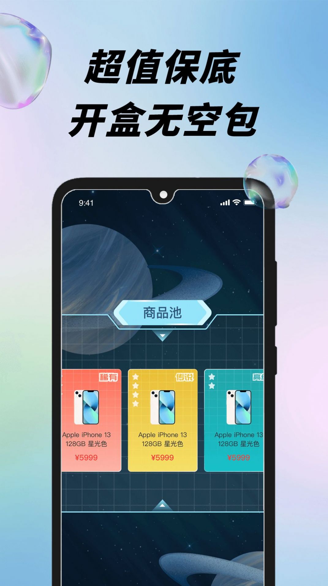 盲盒潮玩派图4