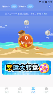 皮皮世界免费版(2)