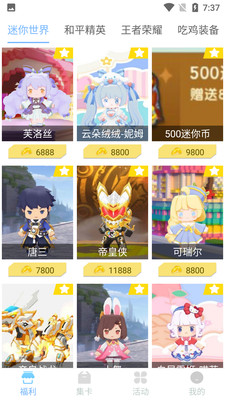 皮皮世界免费版(3)