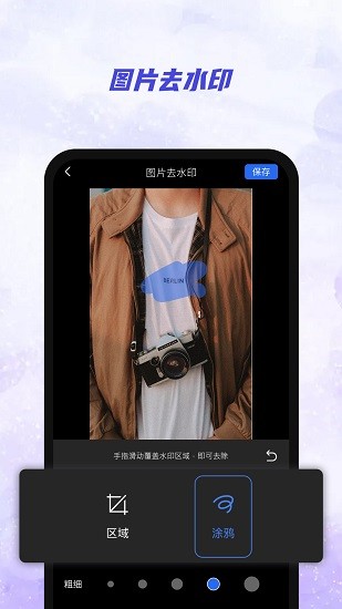 ai视频去水印图4