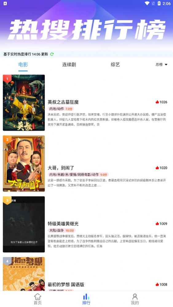 云烟视频图2