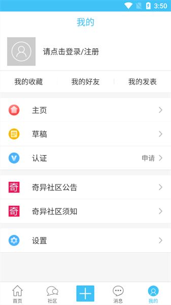 奇异社区更新版图2