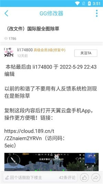 奇异社区更新版图4