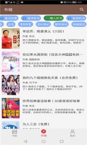 文渊阁小说图3