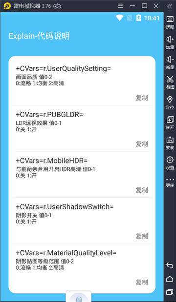 七夕兔画质助手版图4