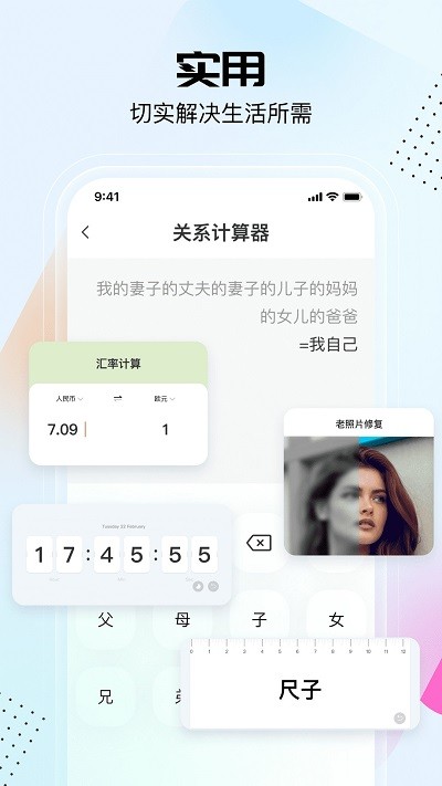 悟空工具箱免费版图1