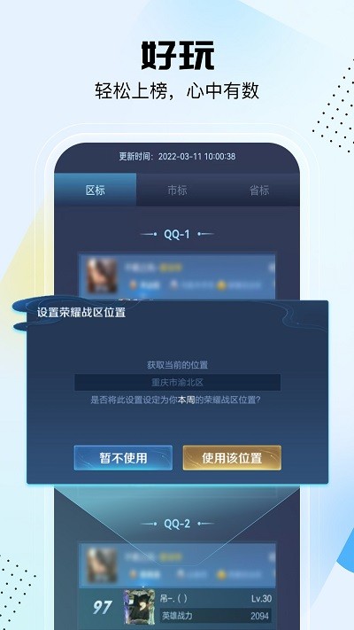悟空工具箱免费版图4