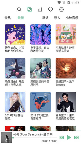 落雪音乐盒子版图4