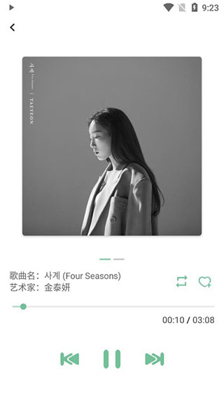 落雪音乐手机版图2