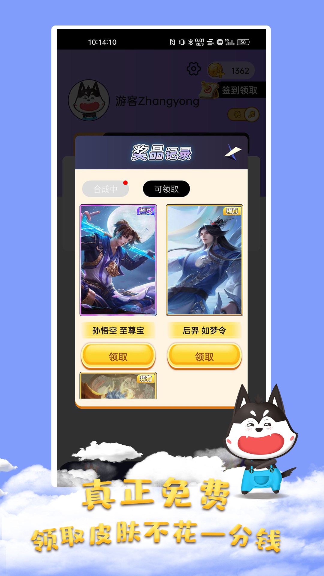 皮肤大佬图2