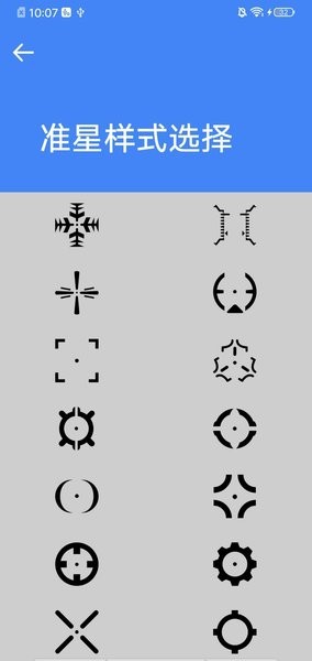 准星大师永久VIP版图1