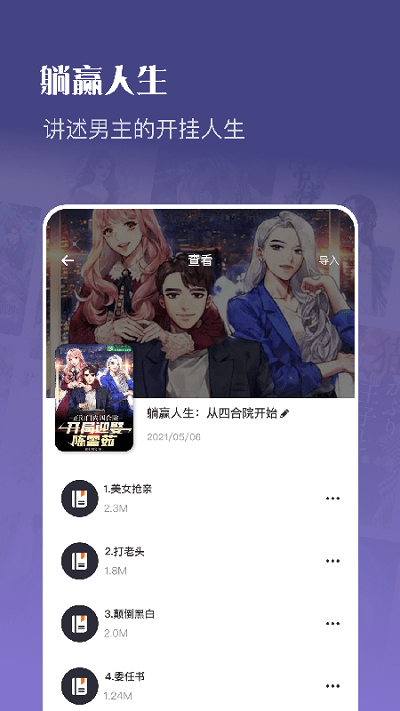 飞雨小说图3