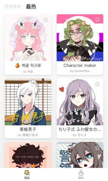 捏脸研究所最新免费版图4