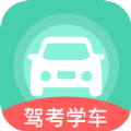 驾车宝典通官方最新版