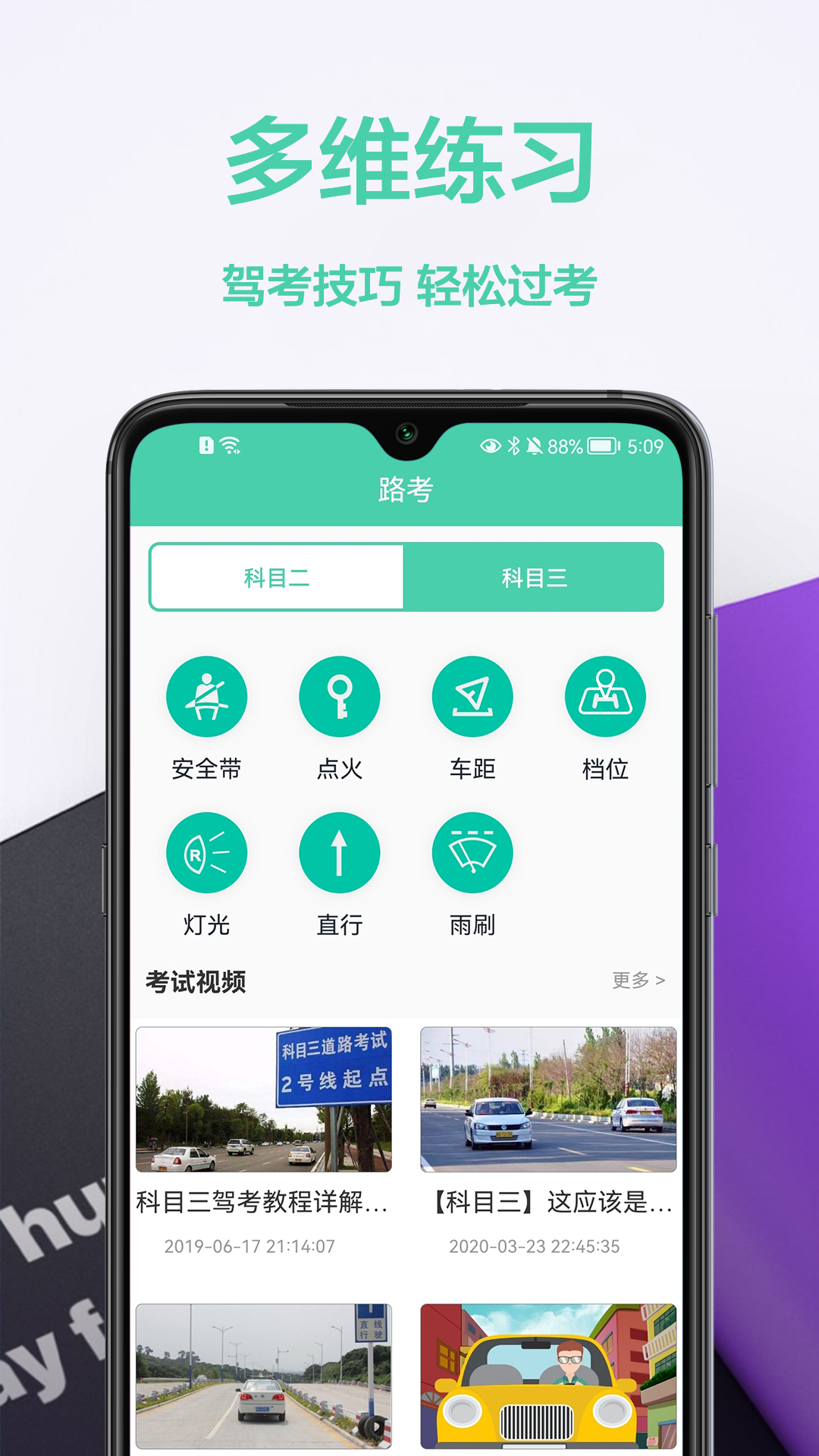 驾车宝典通官方最新版图1