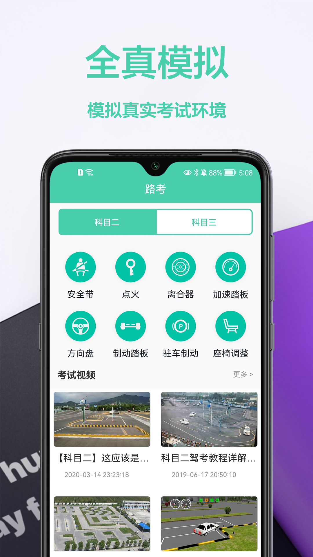驾车宝典通官方最新版图4