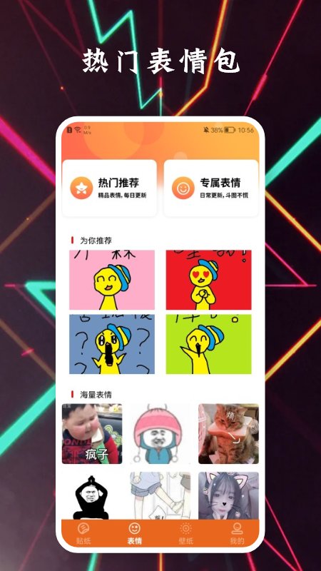 夺笋神器图1